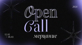 OPEN CALL ART&BRUT GALLERY