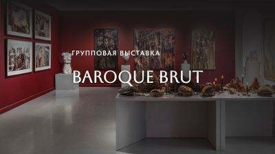 BAROQUE BRUT 