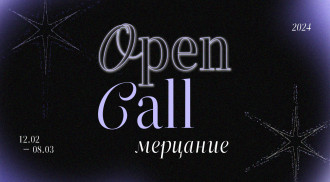 Новость OPEN CALL ART&BRUT GALLERY