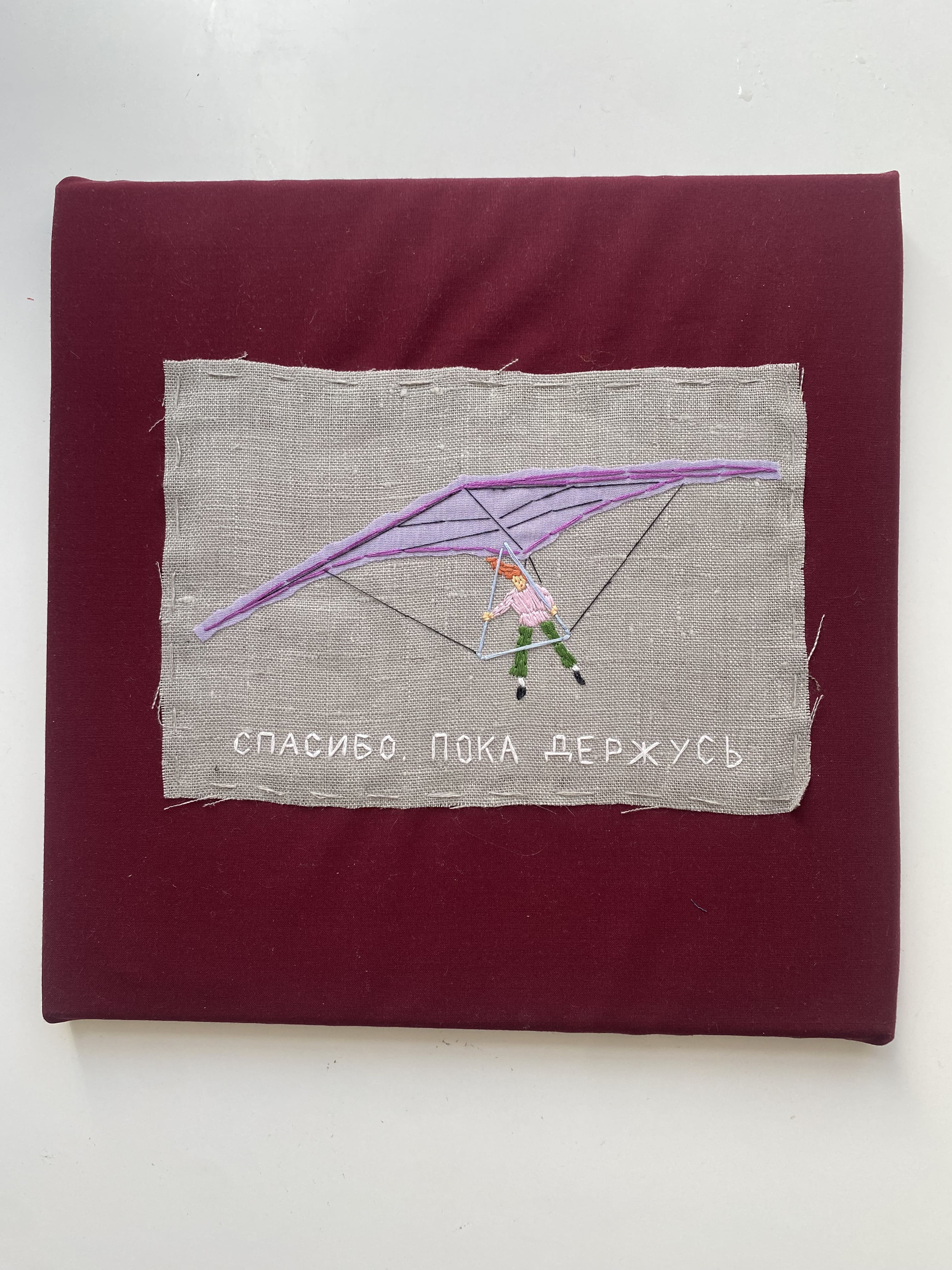 Спасибо, пока держусь