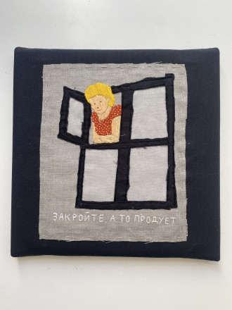 Работа Закройте