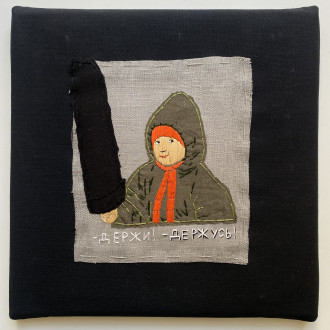 Работа -Держи! -Держусь!