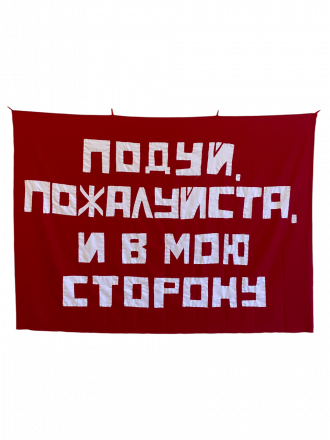 Работа Подуй, пожалуйста, и в мою сторону