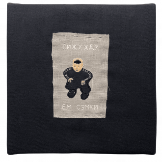 Работа Сижу, жду, ем семки